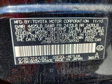 منظر 2011 LEXUS IS 250 BASE، زاوية 12